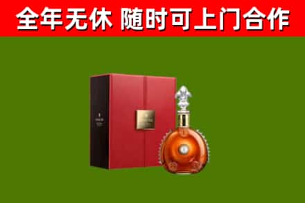 平城区回收路易十三
