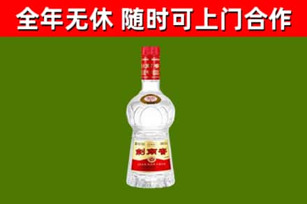 平城区回收剑南春