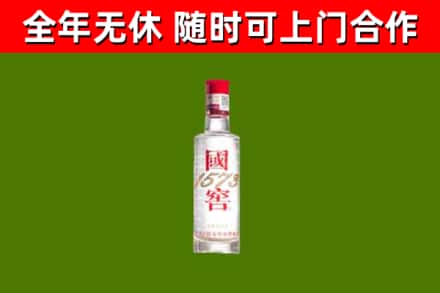 平城区回收国窖1573
