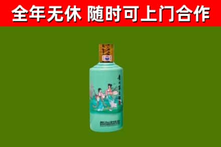 平城区回收节气茅台酒