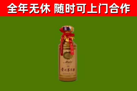 平城区回收30年茅台酒