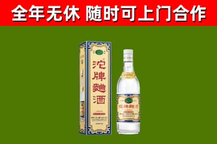 平城区回收沱牌曲酒