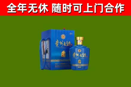 平城区回收贵州大曲