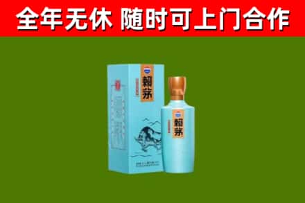 平城区回收赖茅