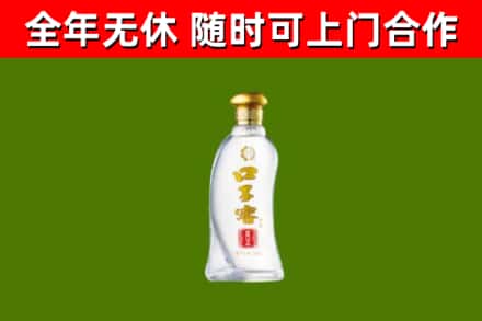 平城区回收口子窖