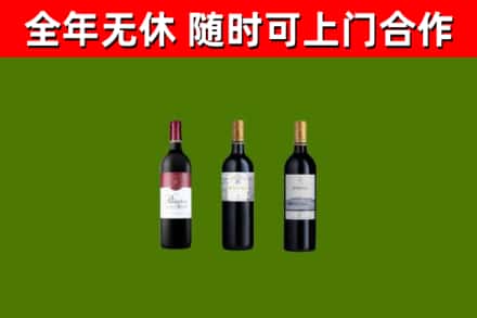 平城区烟酒回收拉菲红酒.jpg