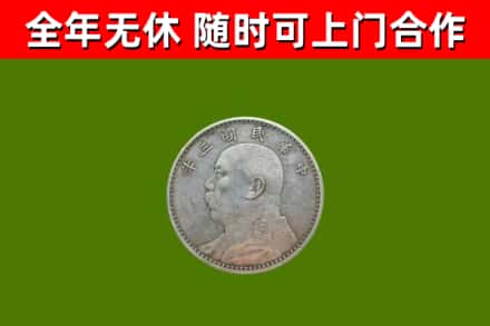 平城区烟酒回收袁大头.jpg